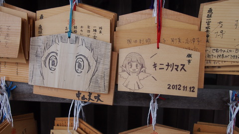 09萌え絵馬