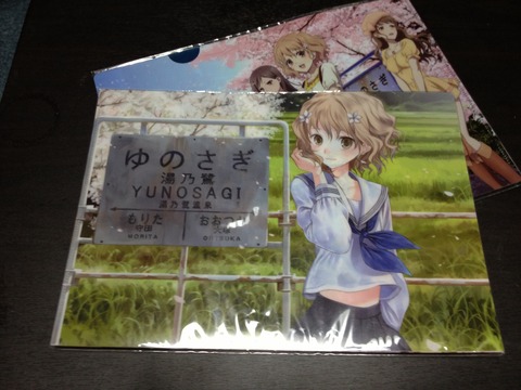 花咲くいろはクリアファイル