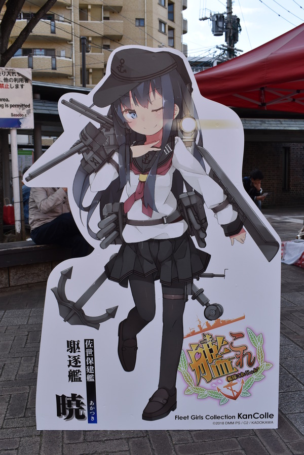 さらば「艦これ」佐世保鎮守府巡り1日目 (35)