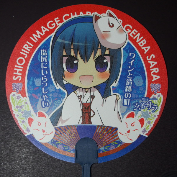 諏訪姫さまグッズ (2)