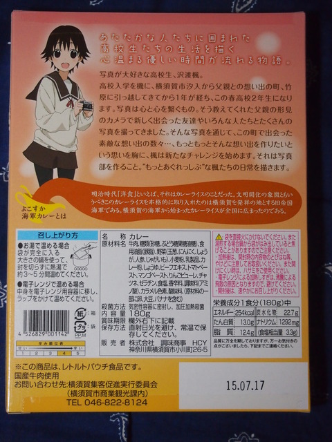 34たまゆらカレー