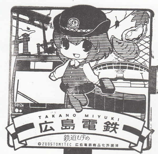 鷹野みゆき