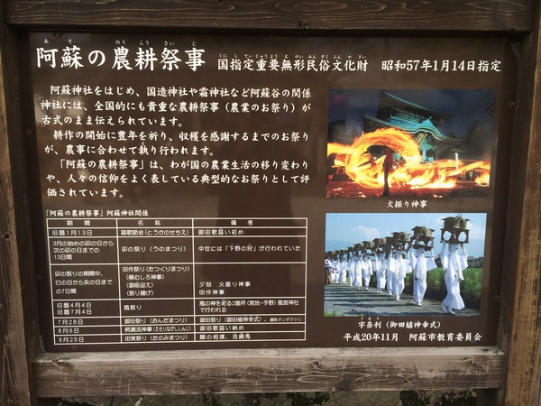 豊肥線と阿蘇神社 (16)