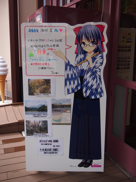 竹田奏メッセージパネル(2)
