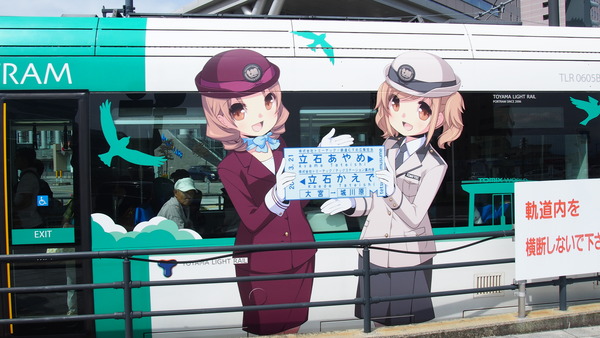 富山ライトレール鉄道むすめラッピング(緑) (9)