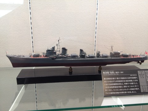 54島風