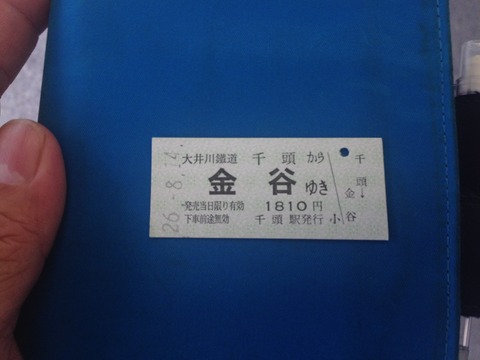 大井川鐵道_(3)