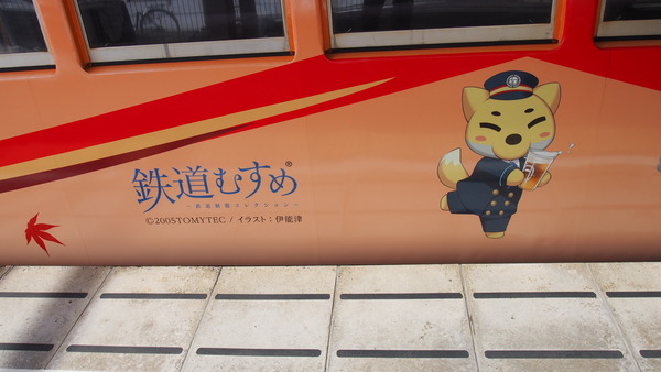 豊郷あかねラッピング電車 (30)
