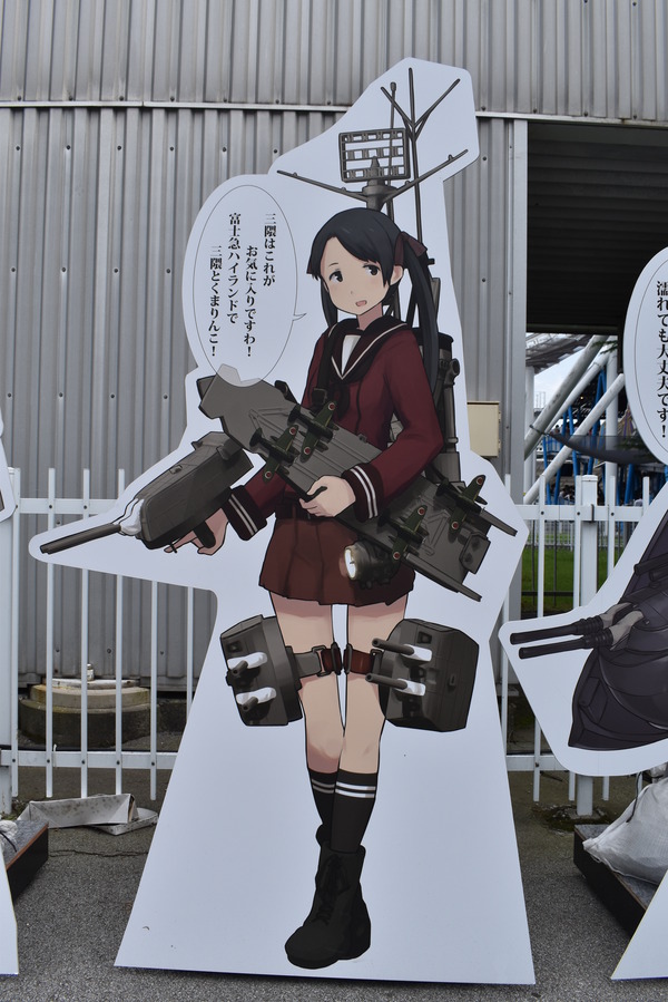 富士急ハイランド艦娘等身大パネル (11)