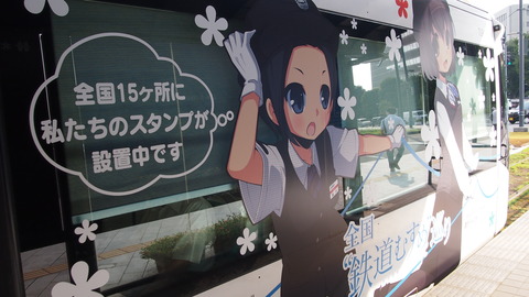 10鉄道むすめ巡りラッピング電車(青)