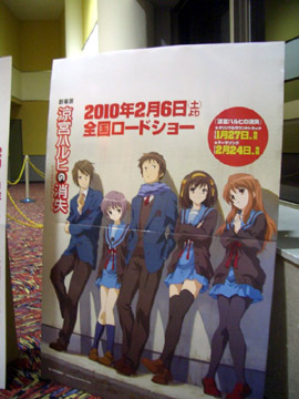 涼宮ハルヒの消失2
