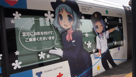 08鉄道むすめ巡りラッピング電車(青)