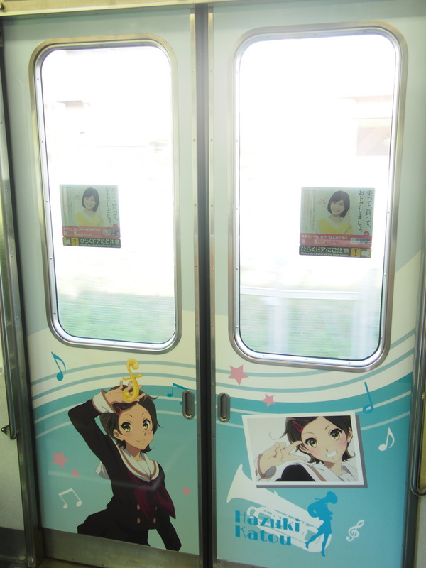 響け!ユーフォニアム列車【ドアイラスト葉月】 (1)