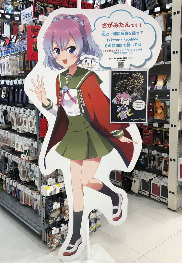 さがみたん