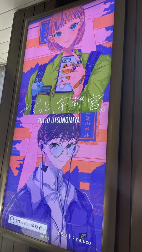 宇都宮 (3)