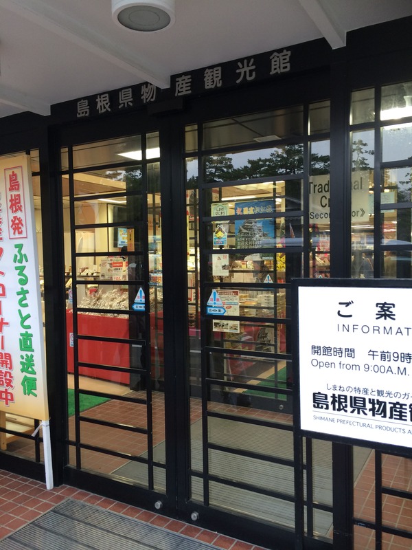 ノラガミ松江スタンプラリー (17)
