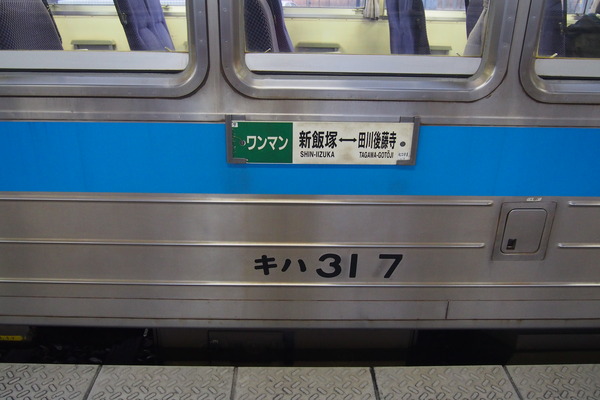 豊肥線の旅1「宇佐への旅」 (34)