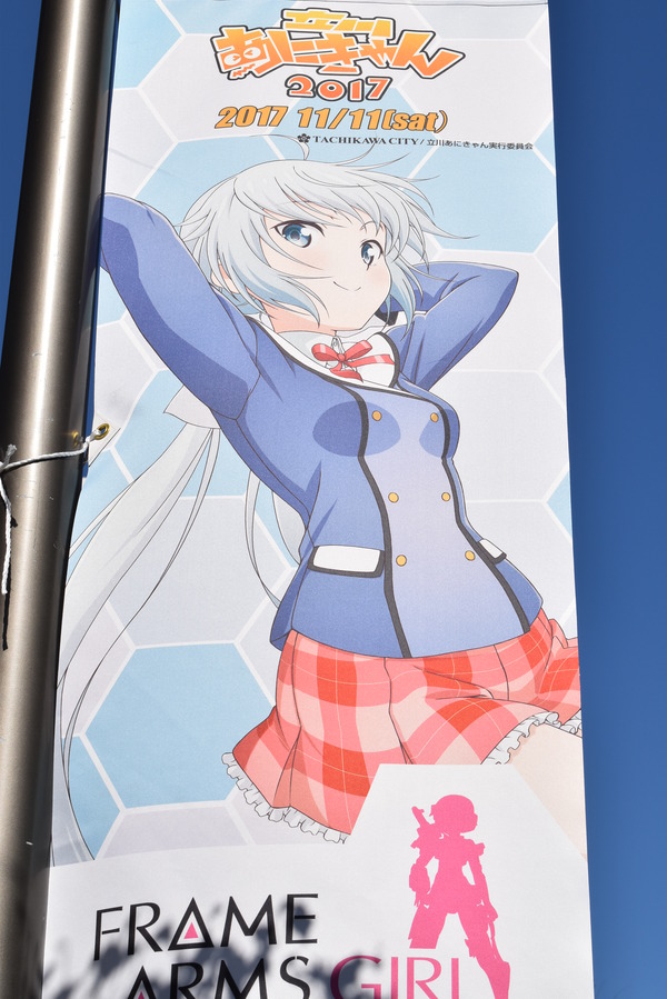 FAガールあにきゃんフラッグ (38)