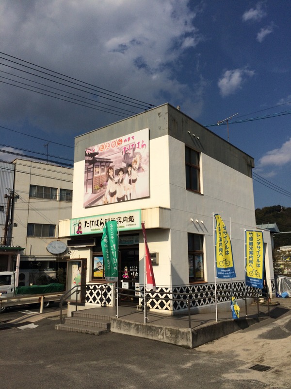 マッサン電車で竹原へ (17)