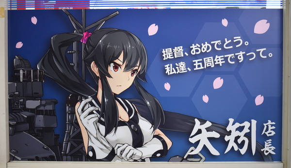 佐世保艦これコンビニ追加分 (2)