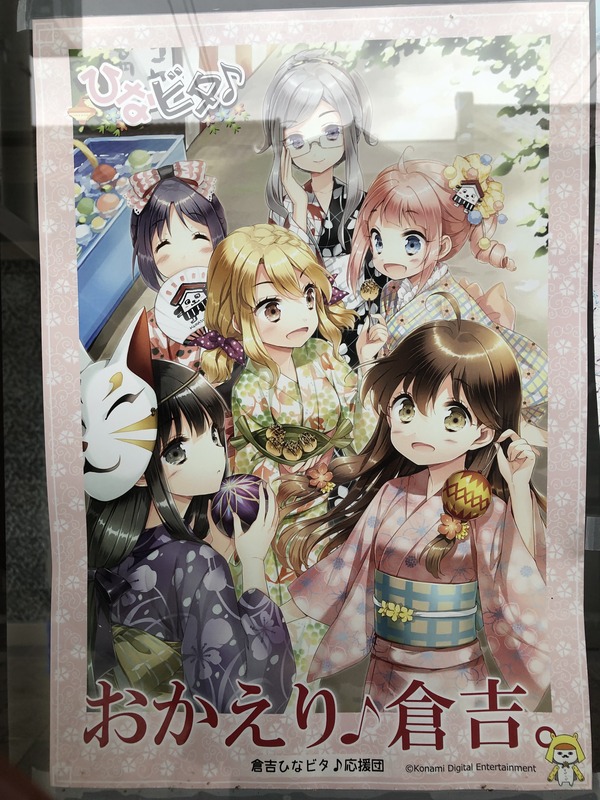 GW倉吉1にちめ (31)