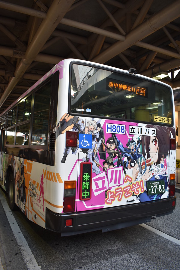 FAガールバス3回目 (8)