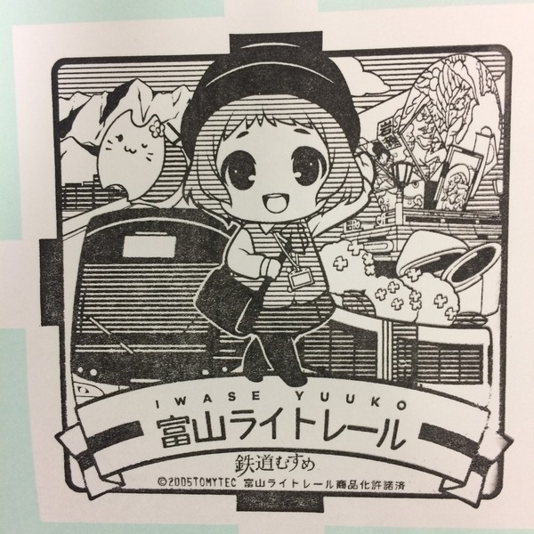 つなげて全国鉄道むすめ巡り岩瀬ゆうこ編 (11)