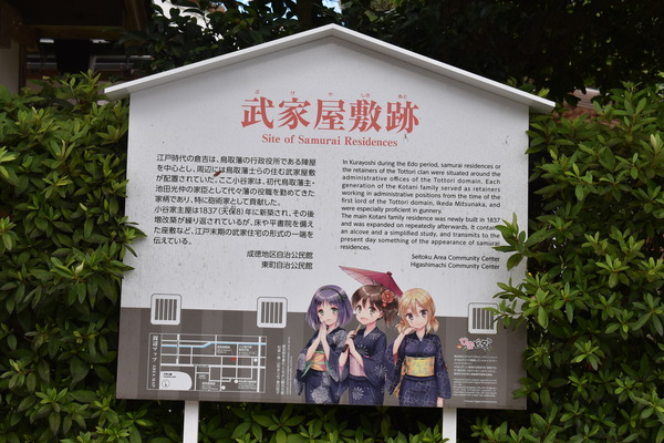 倉吉ひなビタ観光案内看板 (7)