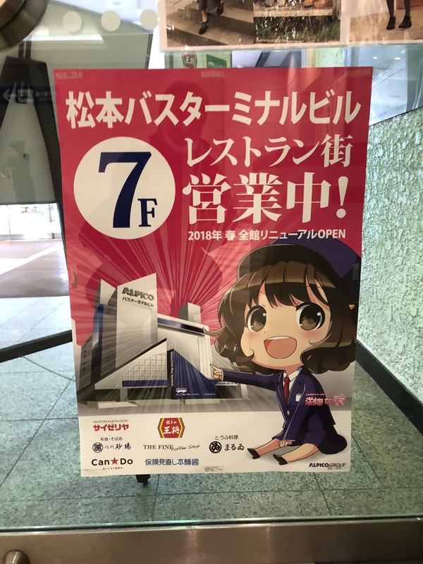 冬の大遠征DJ3追加 (3)