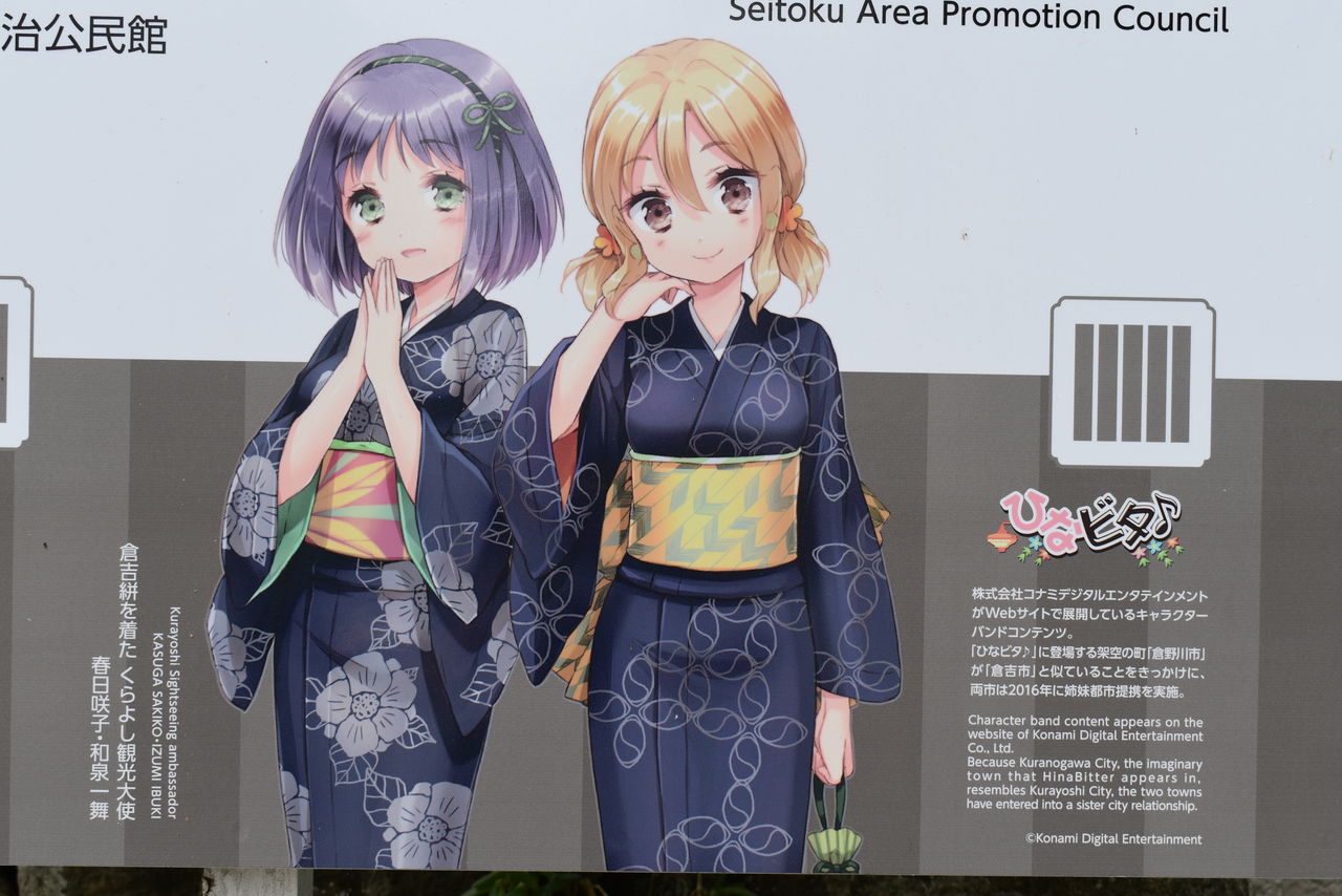 倉吉のひなビタ観光案内看板 渚屋blog