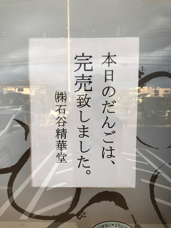 秋の倉吉観音寺遠征1日目 (64)