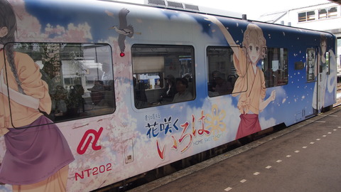 27花咲くいろはHOME SWEET HOME号(穴水駅)