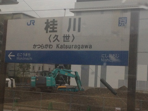 京阪鉄むすラッピング (3)