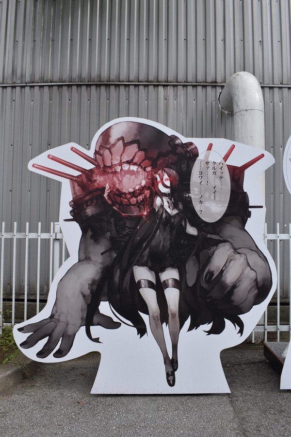 富士急ハイランド艦娘等身大パネル (24)