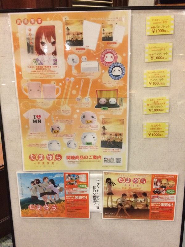 たまゆら響 (3)
