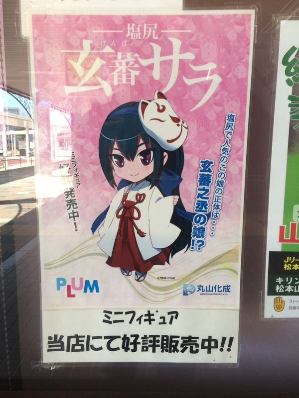 鉄むす夏旅3日目 (6)