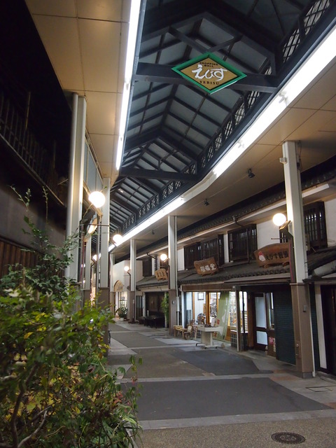えびす通り