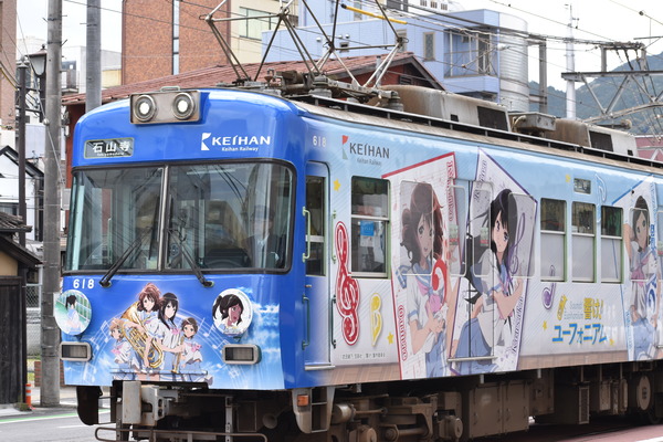 京阪大津線響けユーフォニアム列車後編 (35)