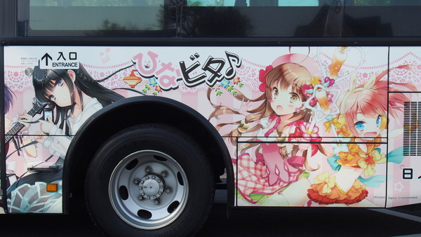 ひなビタラッピンバス(路線) (9)