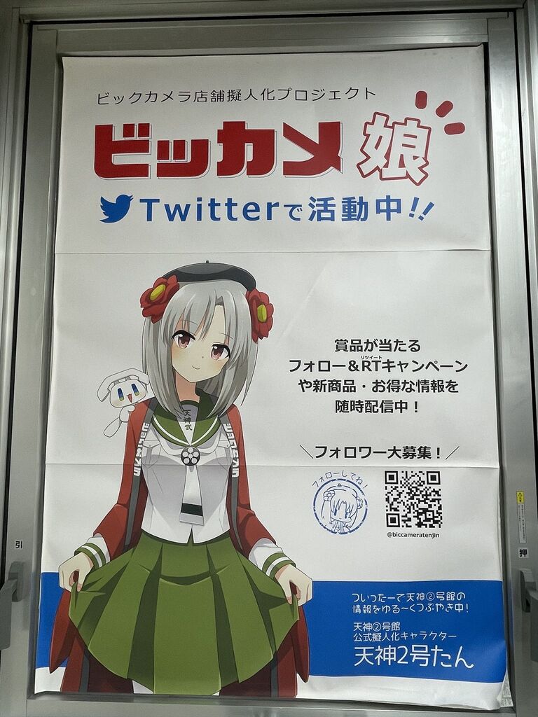 久しぶりに天神たんちに行ってきたばい 渚屋blog