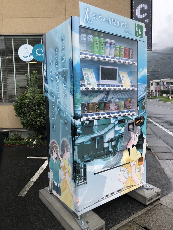 竹原の萌え自販機 (4)