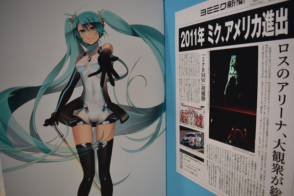 MIKU展in北九州 (23)