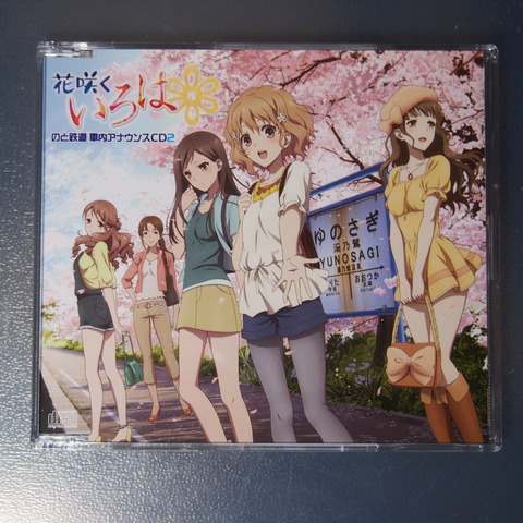 アナウンスCD1