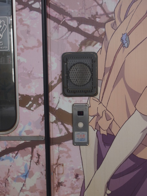 花咲くいろはラッピング列車(穴水駅)30