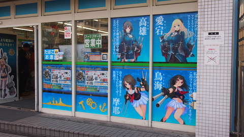 艦これコンビニ012