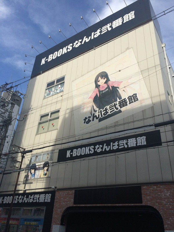 関西弾丸遠征 (71)