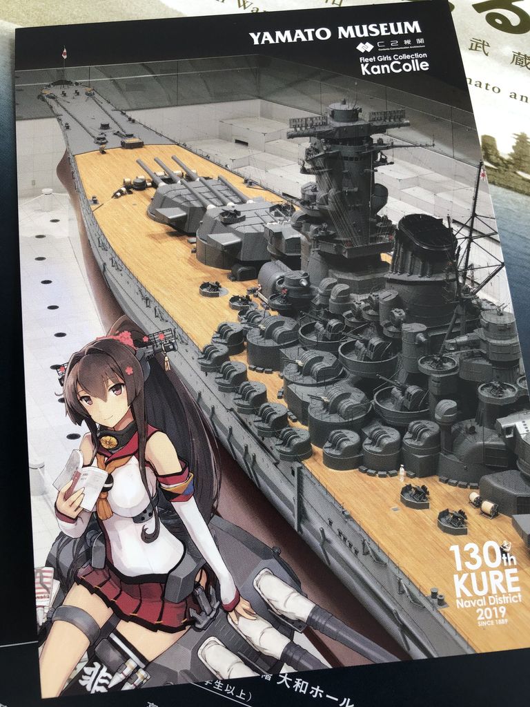 呉艦これコラボ1日目 with ちょこっと竹原 : 渚屋Blog