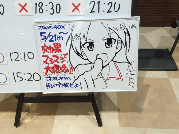 ガルパン水戸5月 (2)