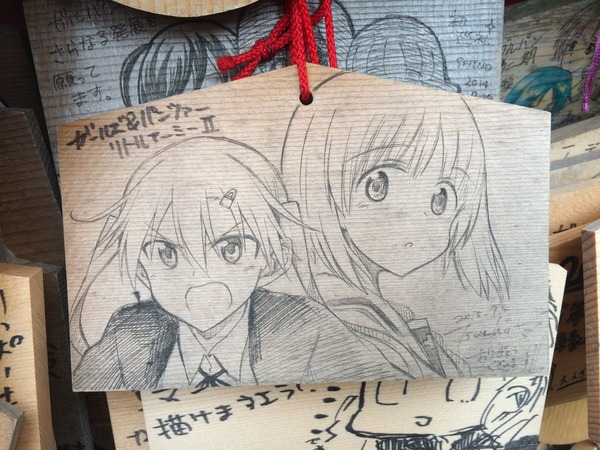 磯前神社絵馬奉納 (26)