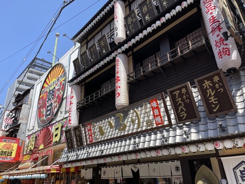 あべのたんと新世界 (17)_